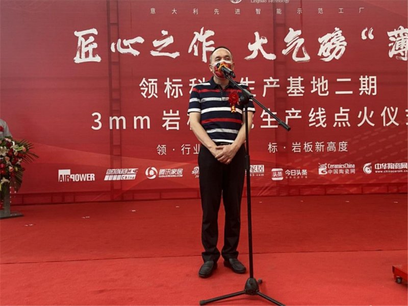 領(lǐng)標(biāo)科技巖板3mm巖板智能生產(chǎn)線成功點(diǎn)火！_4