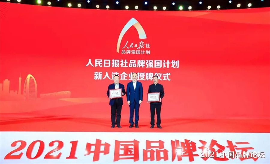 行業(yè)唯一！冠珠瓷磚入選人民日?qǐng)?bào)社“品牌強(qiáng)國(guó)計(jì)劃”_1