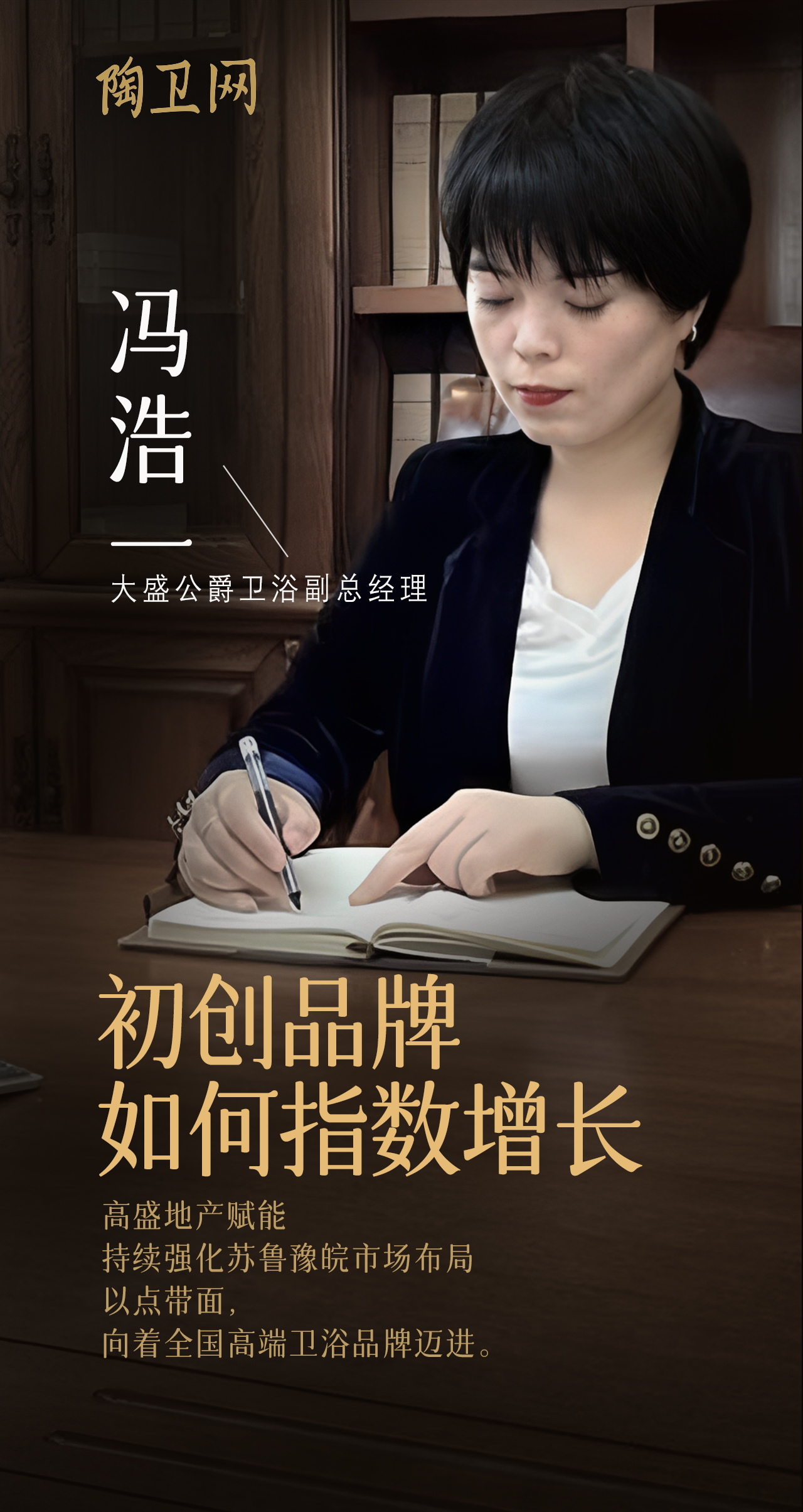 初創(chuàng)時(shí)尚衛(wèi)浴品牌，大盛公爵逆勢(shì)硬核出圈