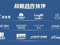 共筑時代美好人居，東鵬整裝衛(wèi)浴與華潤置地強強聯(lián)合