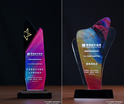 蒙娜麗莎榮獲2022年度陶瓷行業(yè)綠色生產(chǎn)標桿企業(yè)