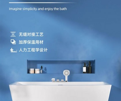 東鵬整裝衛(wèi)浴多瑙河系列｜暢享簡約，靜享沐浴