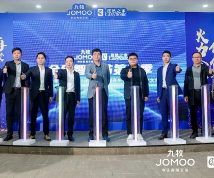 快訊！九牧與居然之家開(kāi)啟2023年戰(zhàn)略合作