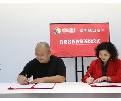 打造科技數(shù)字化大家居服務平臺，「螞蟻盛飾」成功獲天使輪融資！