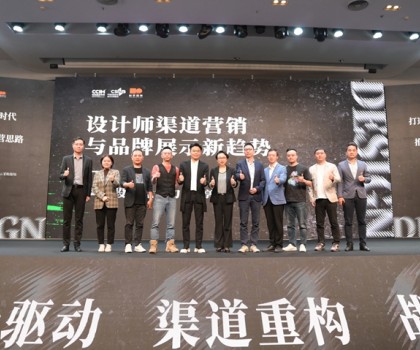 設(shè)計(jì)維新！3小時(shí)密集輸出，覃思顛覆設(shè)計(jì)渠道認(rèn)知！