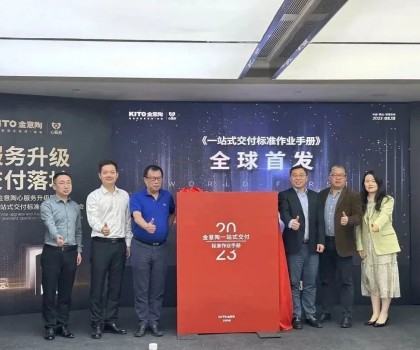 服務升級 交付落地｜行業(yè)首個一站式交付標準作業(yè)手冊發(fā)布！