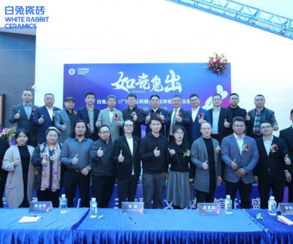 如瓷兔出 |白兔瓷磚（廣州）三磚融合文化體驗(yàn)館驚艷亮相！