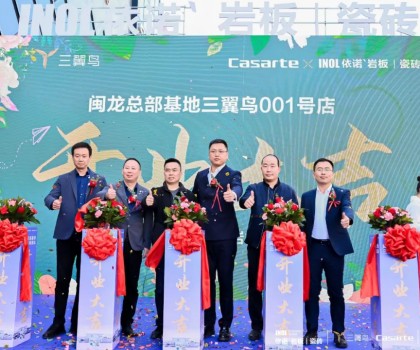 北京依諾×海爾·卡薩帝，打造「瓷磚家電一體化」新模式