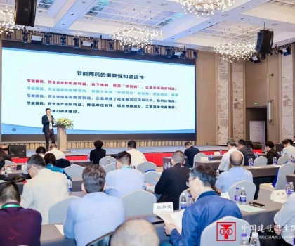 佳窯總經(jīng)理程昭華作為分享嘉賓出席“中國建筑衛(wèi)生陶瓷低碳發(fā)展論壇”！