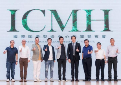 啟航新發(fā)展！ICMH新聞發(fā)布會(huì)成功舉行！