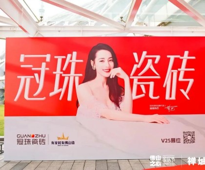 冠珠×320家居節(jié)丨真劃算！專屬佛山人的「消費嘉年華」來了