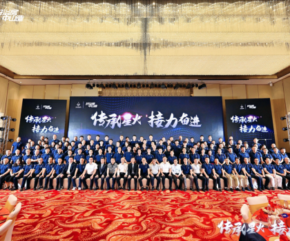 傳承星火 接力奮進 | “好浴房 中山造”100億元產(chǎn)業(yè)艦隊揚帆再起航