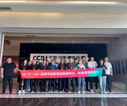 “2023品類(lèi)節(jié)拓新季第二期”活動(dòng)圓滿(mǎn)成功