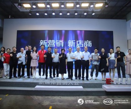 “新營(yíng)銷，新店商”——2023中國(guó)泛家居新媒體大會(huì)成功舉辦