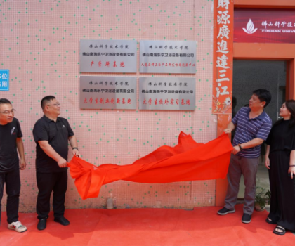 銳箭與佛山科學(xué)技術(shù)學(xué)院的實(shí)習(xí)、創(chuàng)業(yè)創(chuàng)新等基地授牌儀式舉行