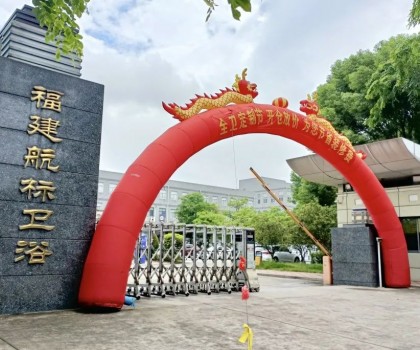 航標(biāo)衛(wèi)浴【全衛(wèi)定制節(jié)】丨開倉(cāng)放價(jià)，燃爆漳州