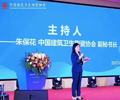 因勢(shì)而變，創(chuàng)新發(fā)展——2023中國(guó)衛(wèi)浴產(chǎn)業(yè)發(fā)展論壇成功舉辦