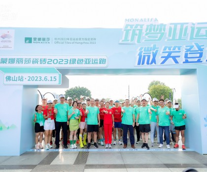 超5萬人參與、13城接力！蒙娜麗莎掀起全民迎亞運(yùn)熱潮