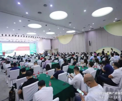 中國(guó)建陶產(chǎn)業(yè)綠色智造論壇召開，一批優(yōu)秀企業(yè)和個(gè)人獲表彰