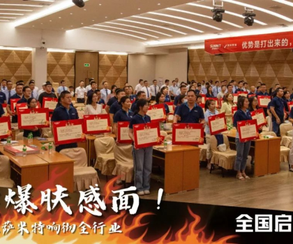 重磅官宣│薩米特“膚感美學(xué)愛裝節(jié)”來襲！