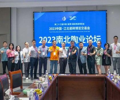 2023南北陶業(yè)論壇 | 佛山淄博魅力聯(lián)動——智見淄博機(jī)遇