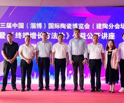 干貨滿滿！《終端增長方法論》公開課在淄博盛大舉行