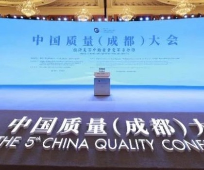 喜訊！九牧榮獲“企業(yè)首席質(zhì)量官質(zhì)量變革創(chuàng)新典型案例”