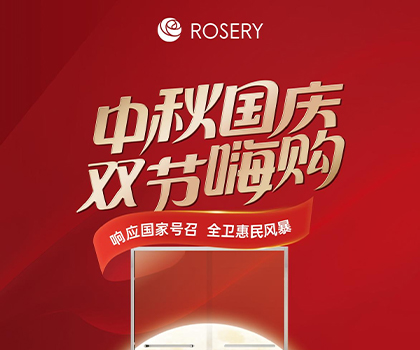 799元鉅惠來襲！玫瑰島掀起全衛(wèi)惠民風(fēng)暴