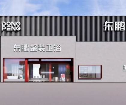 東鵬整裝衛(wèi)浴2023優(yōu)秀店面｜探索多元表達(dá)，釋放生活想象（湖南長(zhǎng)沙）