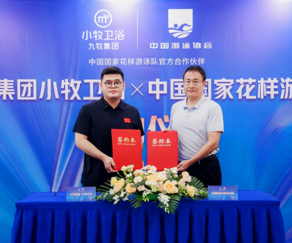 行業(yè)唯一！九牧集團(tuán)小牧衛(wèi)浴成為國(guó)家花樣游泳隊(duì)官方合作伙伴