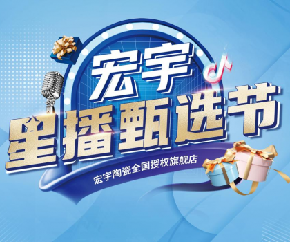 重磅預(yù)告！星播甄選節(jié)（粵西、遼寧）兩大專場(chǎng)即將開(kāi)播！