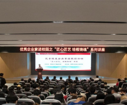 瓷?！V東校友會(huì)秘書(shū)長(zhǎng)全春輝受邀回母校交流