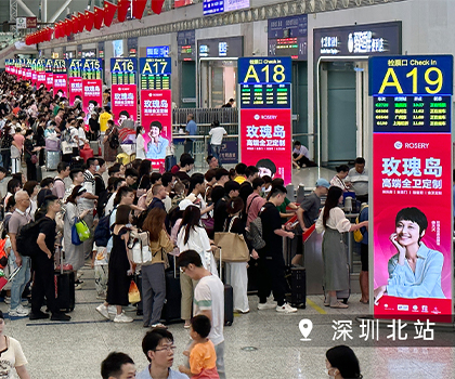 玫瑰島霸屏全國高鐵&機(jī)場 強(qiáng)勁廣告攻勢助力品牌升級煥新