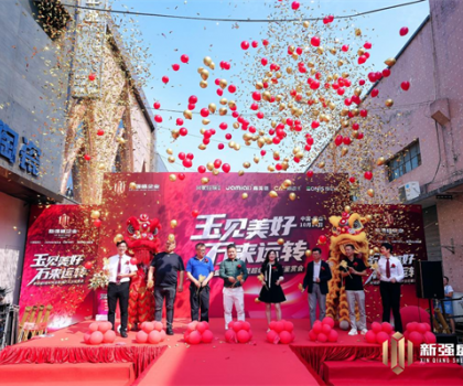 玉見美好·石來運轉(zhuǎn) | 新強盛5周年慶暨超級IP玉石鑒賞會圓滿成功！