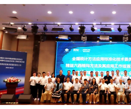 國家級標(biāo)準(zhǔn)化技術(shù)工作組落戶箭牌家居集團