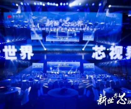 新世界 芯視界 ——瑞陽集團(tuán)核心經(jīng)銷商峰會(huì)暨客戶答謝晚宴完美落幕！