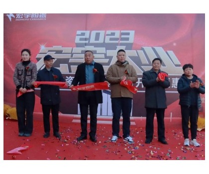宏宇大業(yè)，閃耀啟航丨河南獲嘉宏宇旗艦店盛大開業(yè)。