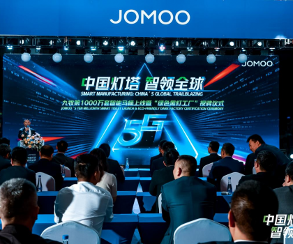 九牧小牧智能馬桶突破1000萬套！ 全球首個認證！九牧小牧“綠色黑燈工廠”引領(lǐng)數(shù)智化發(fā)展