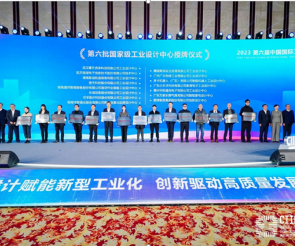 箭牌家居獲國(guó)家級(jí)榮譽(yù)，入選第六批國(guó)家級(jí)工業(yè)設(shè)計(jì)中心榜單！