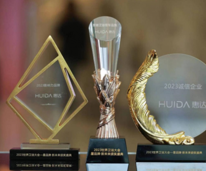 世界衛(wèi)浴大會丨智能衛(wèi)浴領(lǐng)軍力量，惠達(dá)衛(wèi)浴榮獲三項(xiàng)大獎(jiǎng)