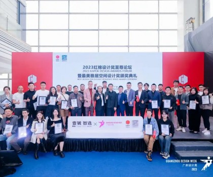 壹號(hào)智選X廣州設(shè)計(jì)周｜紅棉獎(jiǎng)年度最美雅居空間探索之旅圓滿結(jié)束！