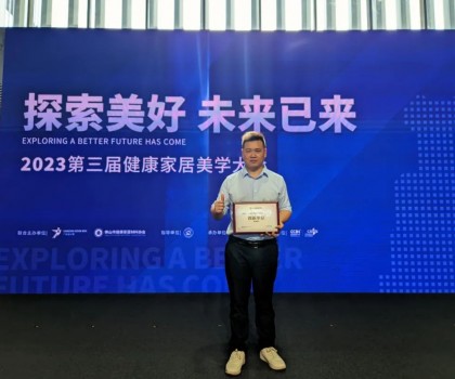 糖果瓷磚榮獲“創(chuàng)新單位”稱號｜創(chuàng)新科技，筑造健康家居