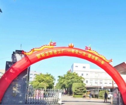 航標(biāo)衛(wèi)浴“搶工廠”，年底開倉放價，燃爆漳州