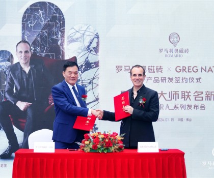 跨界聯(lián)名 再啟征程 | 羅馬利奧磁磚x GREG NATALE產(chǎn)品研發(fā)簽約儀式暨國際大師聯(lián)名新品DIMORA系列發(fā)布會(huì)盛大舉行