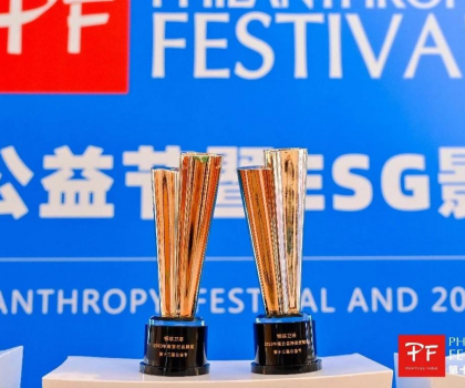 弘揚(yáng)公益精神！恒潔在第十三屆公益節(jié)榮獲雙獎(jiǎng)