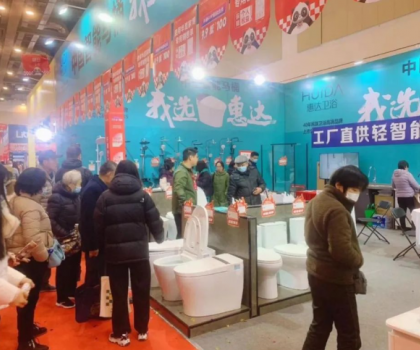 惠達衛(wèi)浴攜手華夏家博會，領(lǐng)跑衛(wèi)浴裝修新潮流