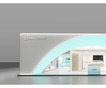 多元空間解決方案！惠達(dá)衛(wèi)浴將重磅亮相上海酒店展