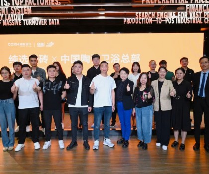 重磅！純選瓷磚強(qiáng)勢進(jìn)駐中國陶瓷衛(wèi)浴總部