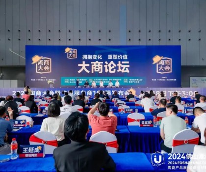 為優(yōu)秀經銷商加冕丨陶瓷衛(wèi)浴流通商10強、創(chuàng)新服務商100強發(fā)布