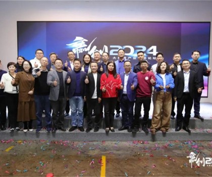 “新風口 新動力——2024泛家居AIGC應用論壇”在鷹創(chuàng)園盛大召開，引領業(yè)界新風潮